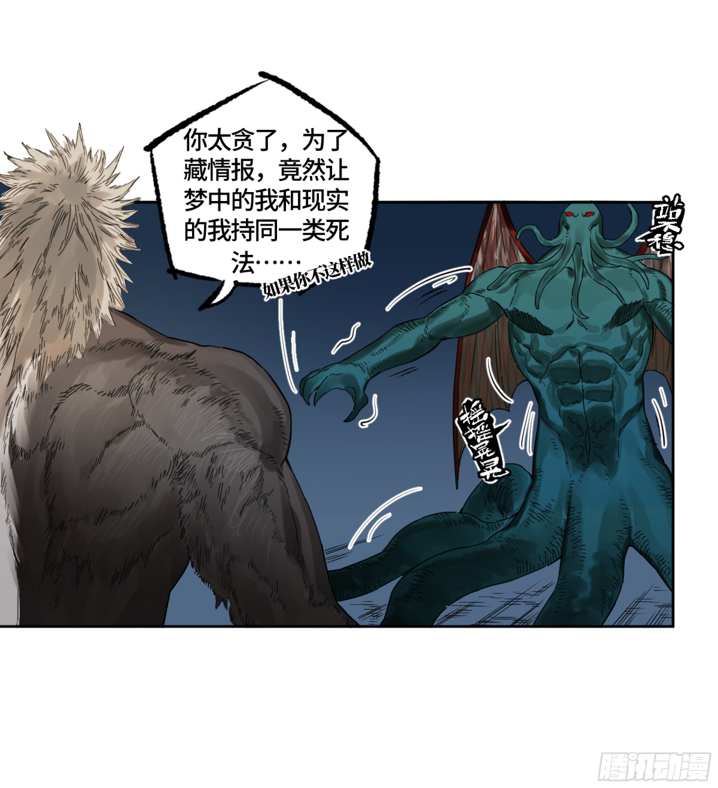 第二卷168朱厌、梦貘33