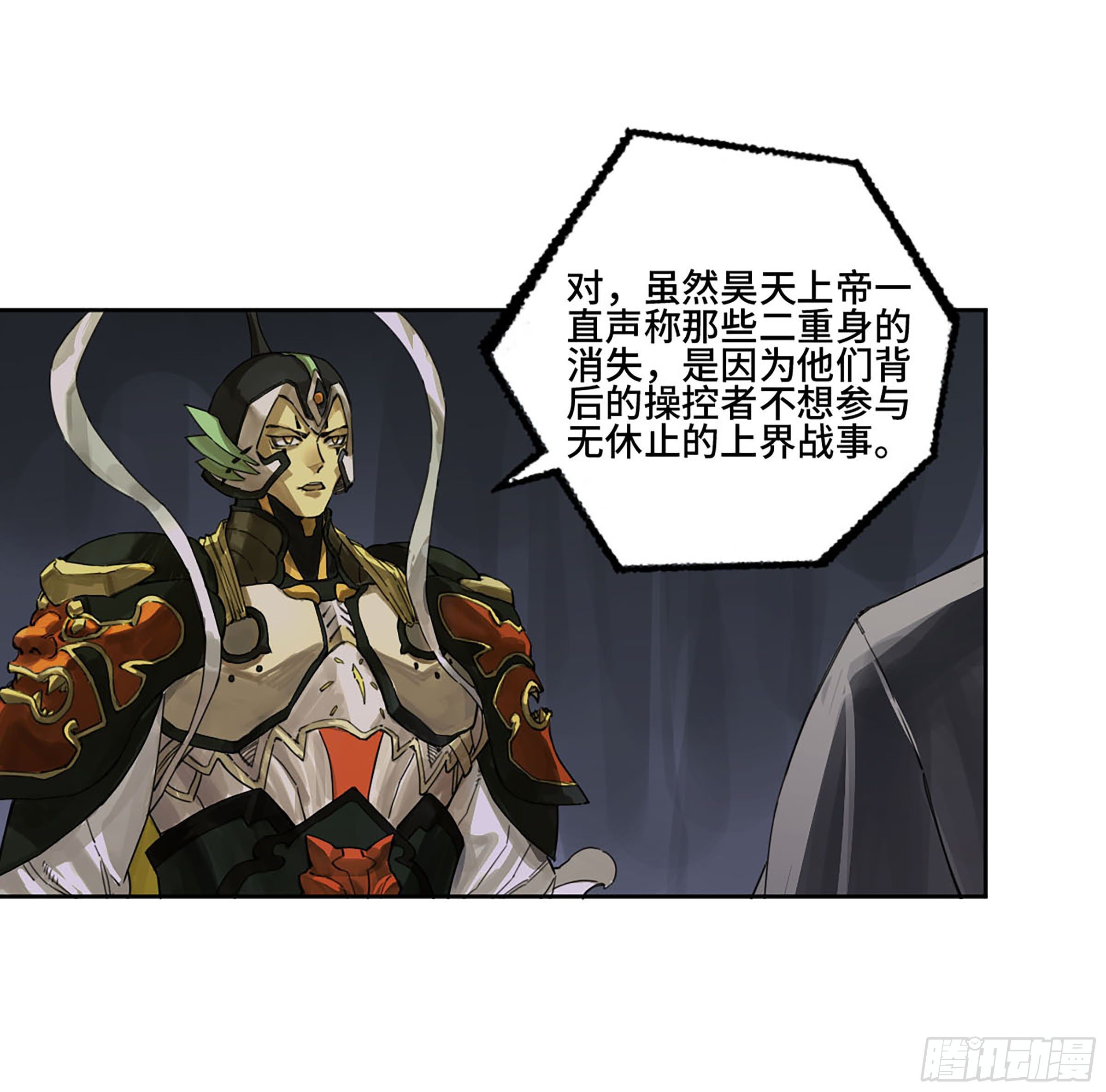 第二卷177去祂们的世界18