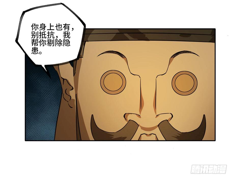 第二卷133神之凝视49