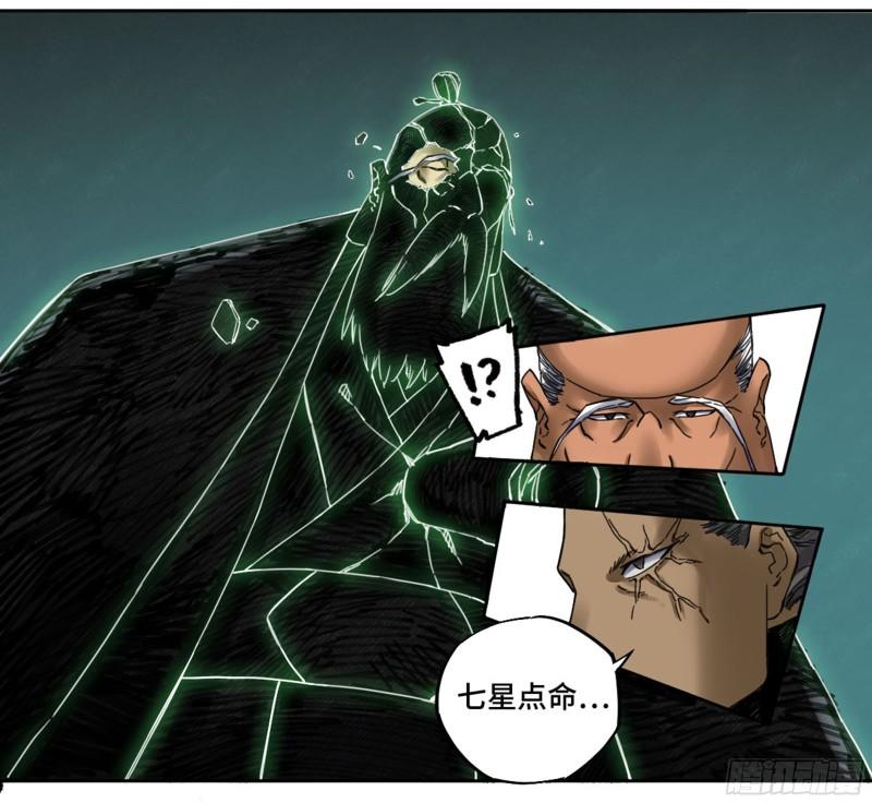 第二卷85魇祷25
