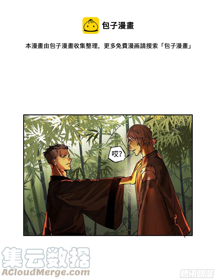 第二卷166梦中传法48