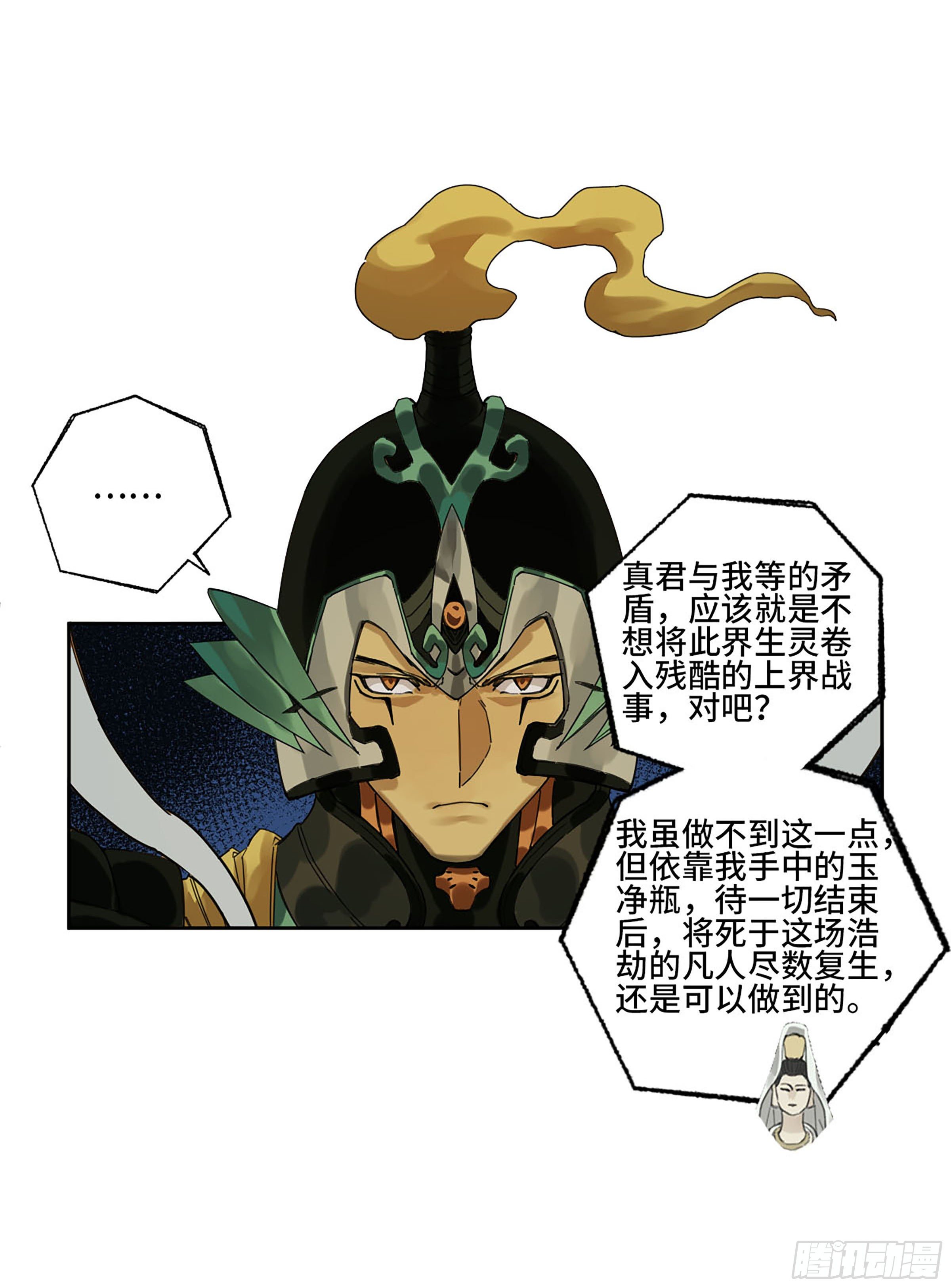 第二卷157事不过三37