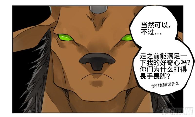 第二卷84防线8