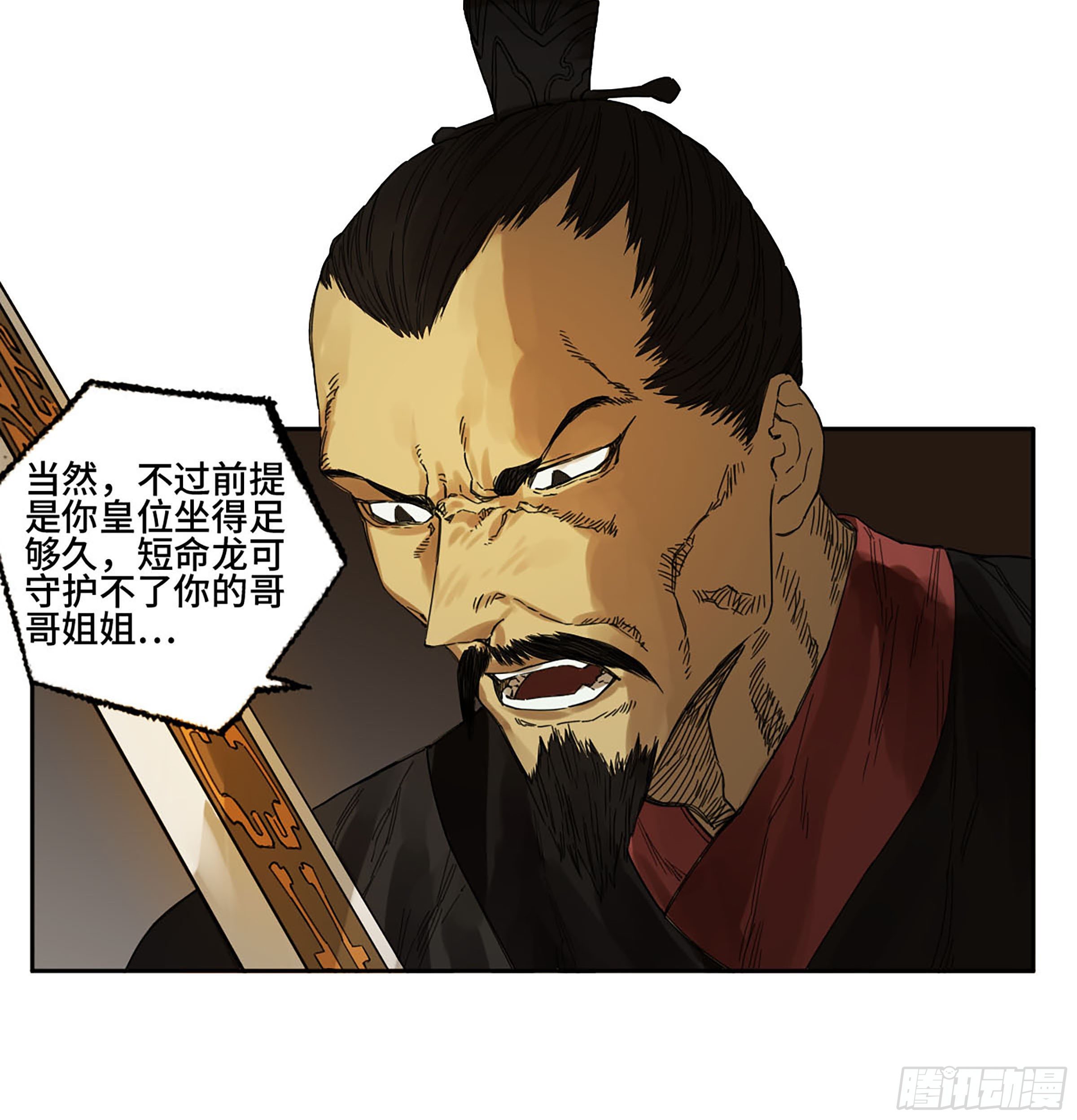 142龙椅上的囚徒（加更）32