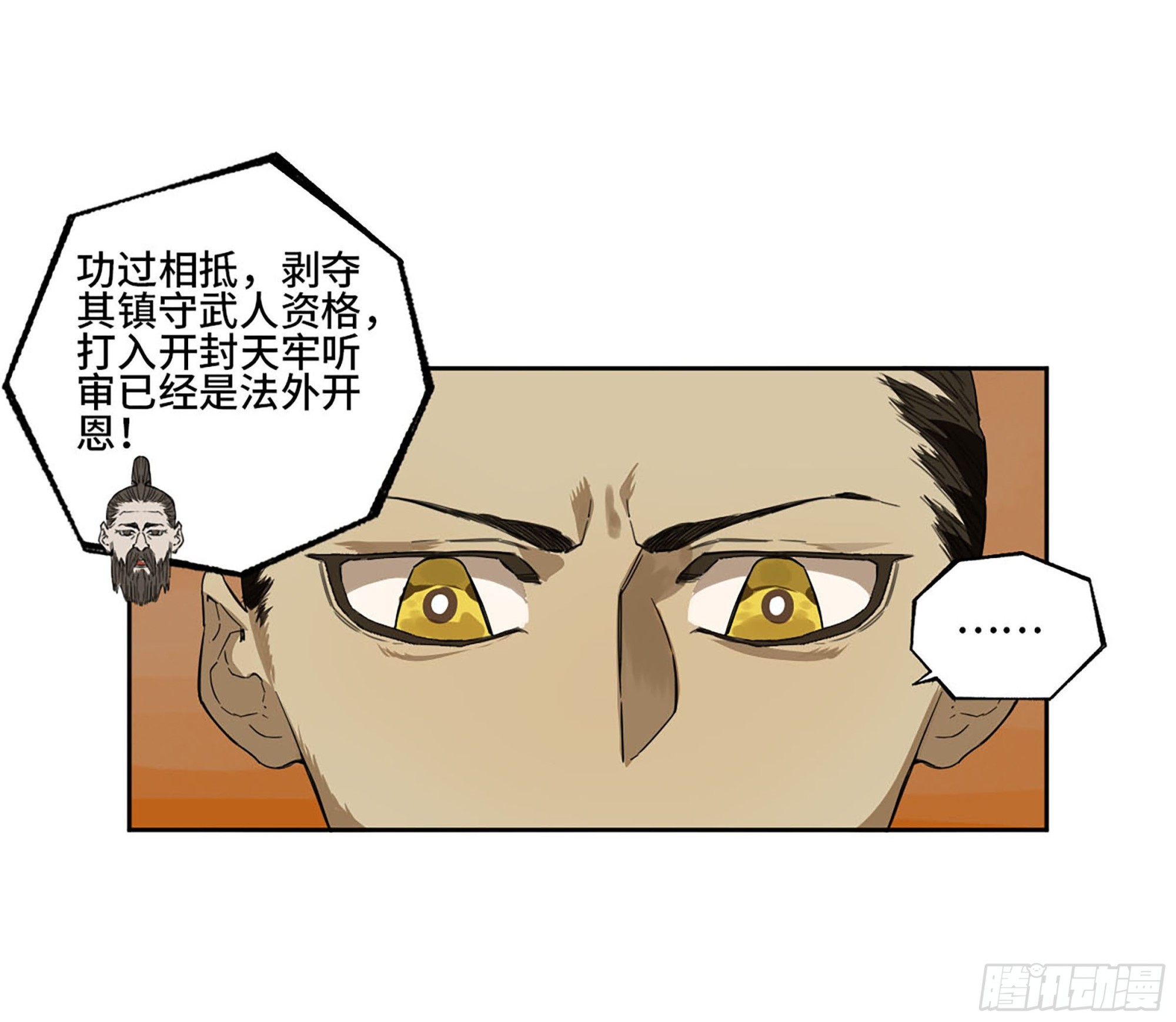 第三卷 12 赦令与拒绝33