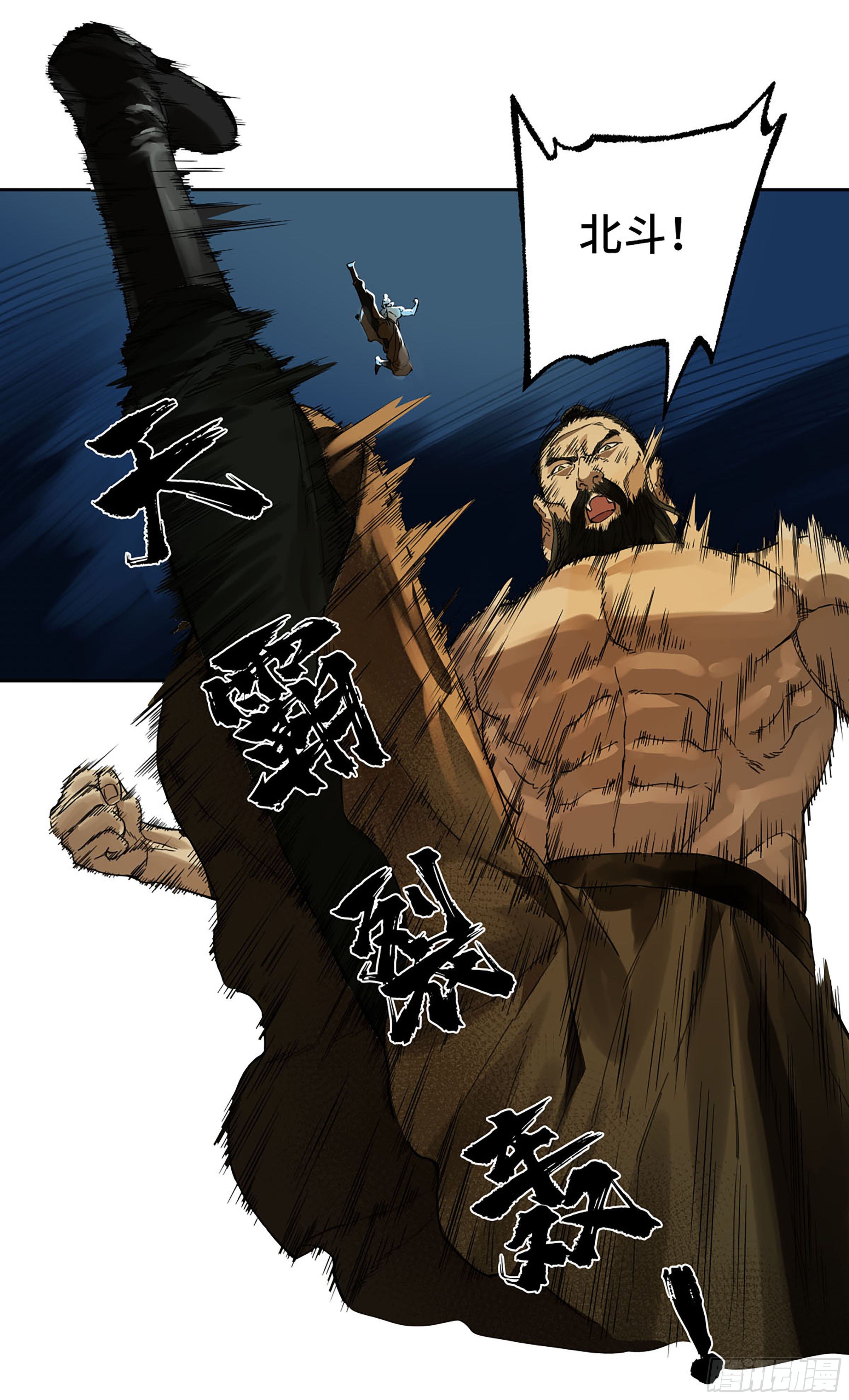 第二卷156第六位降世仙神29