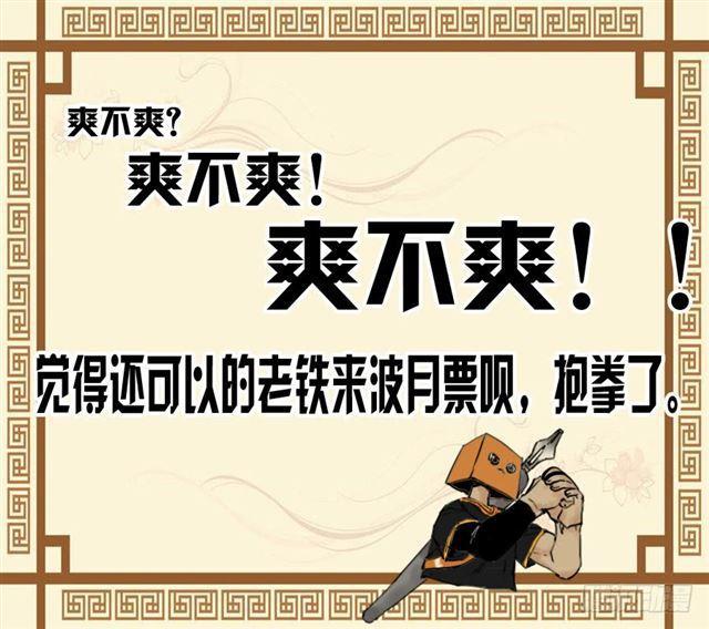 第六十六条：一波又起46