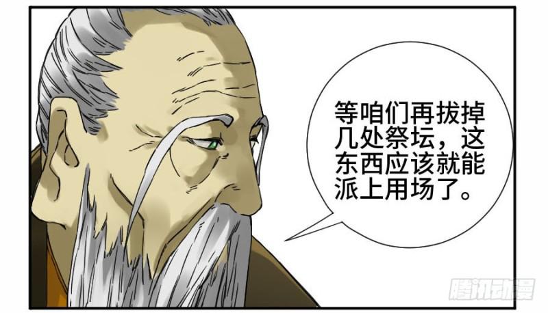 第二卷47河南道之乱一5