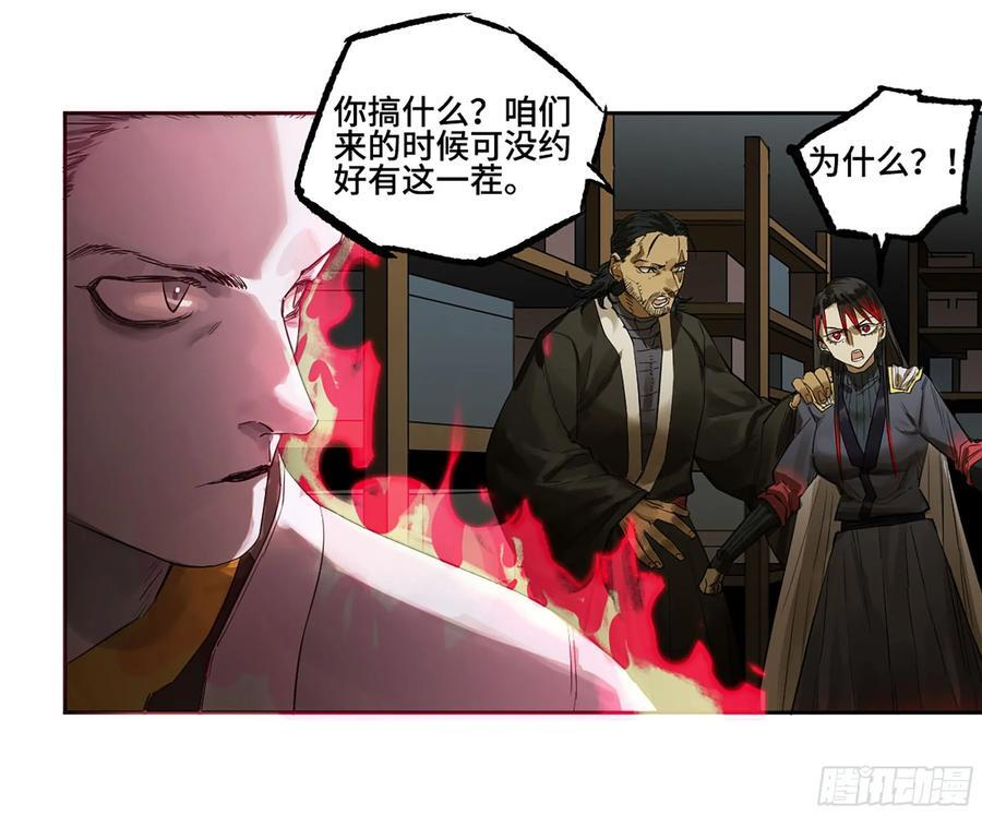 第三卷 62 关键人物2