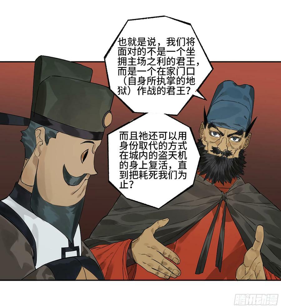 第三卷 人间如狱 二25