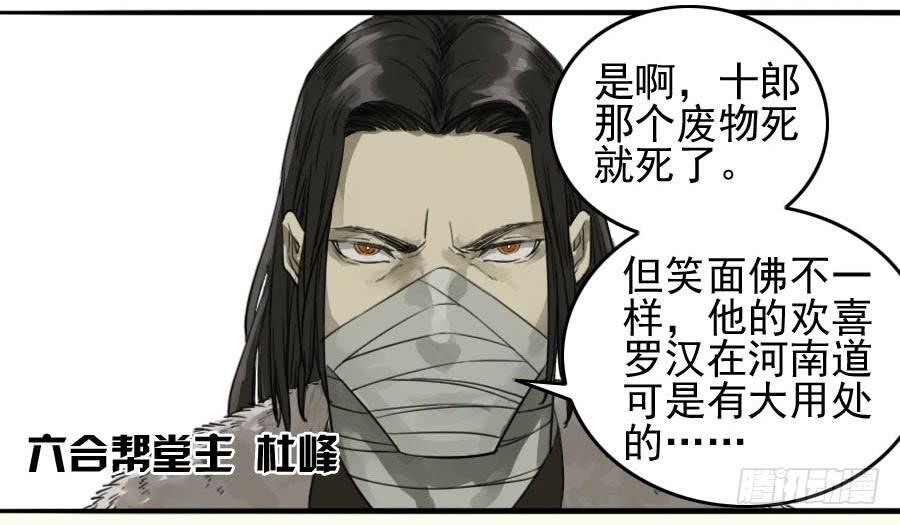 第一百一十五条：曹庄鬼患18