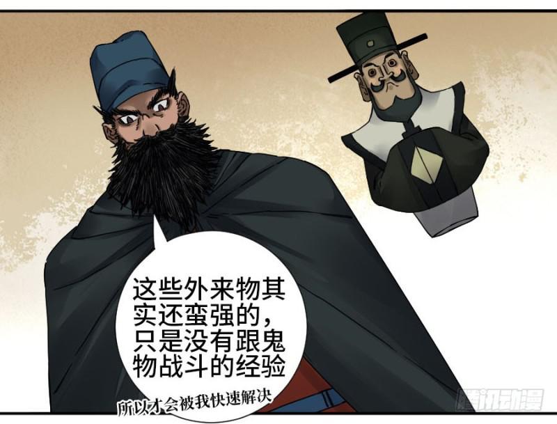第二卷52河南道之乱六31