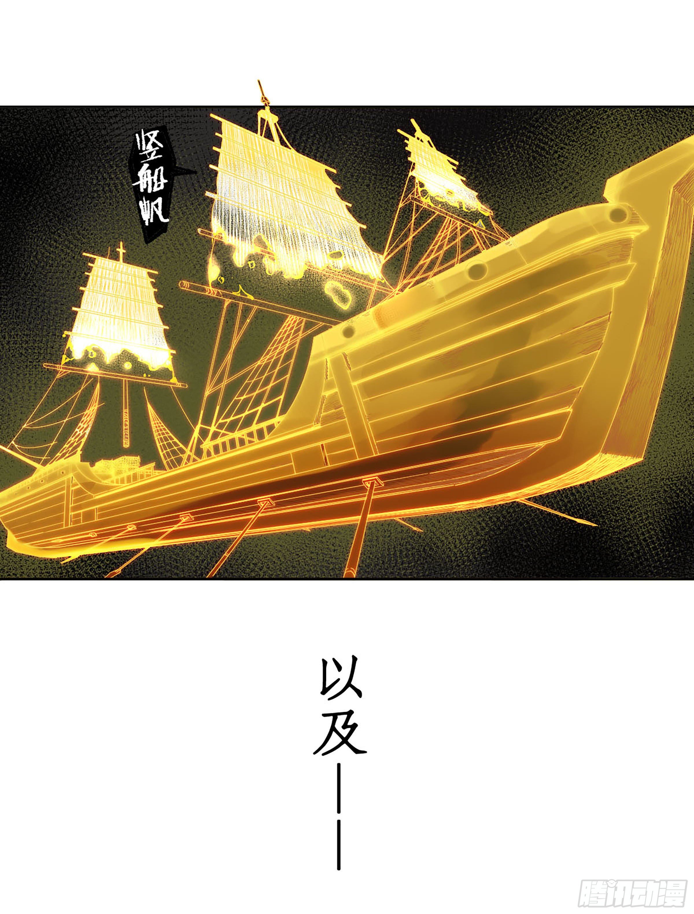 第二卷171魂灵作舟33
