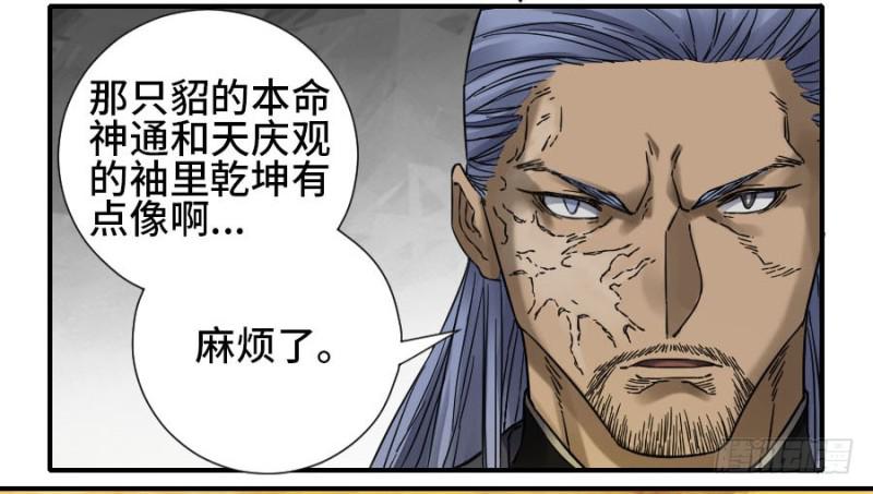 第二卷51河南道之乱五42