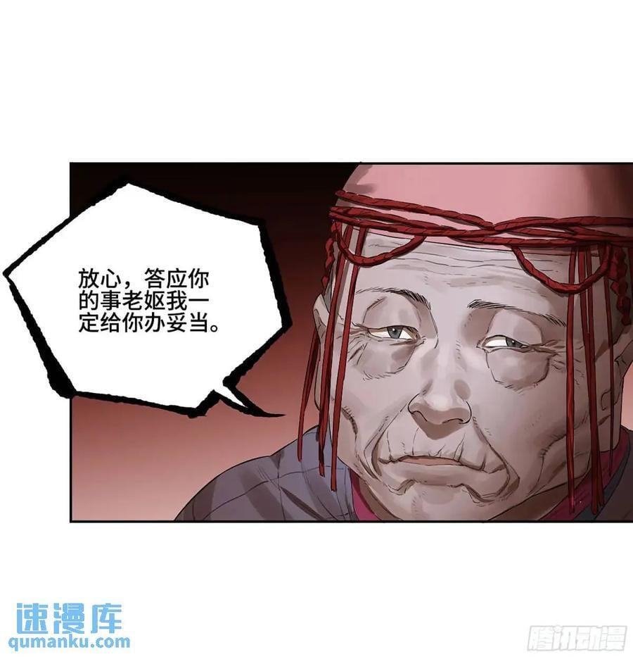 第三卷 67 泸州血湖13