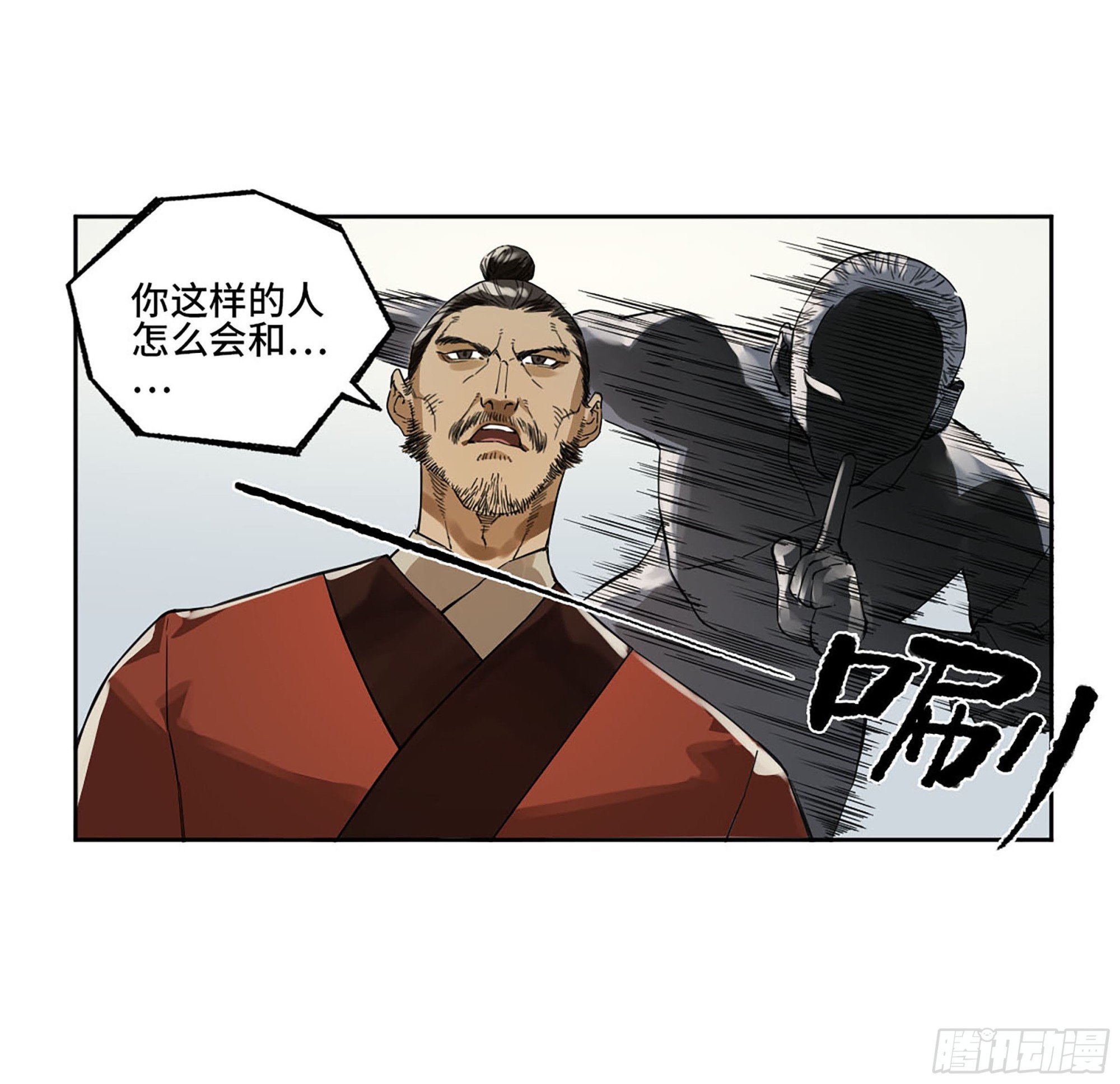 第三卷 08 小张飞和拜火翁48