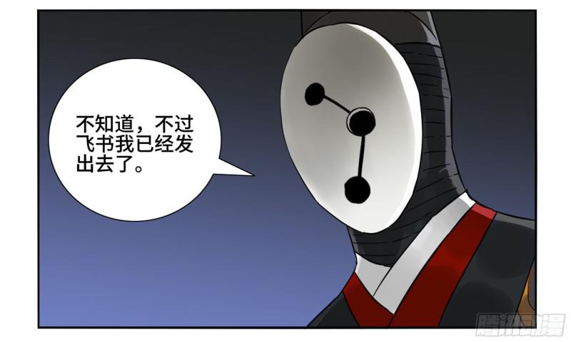 第二卷74大宏愿剑42