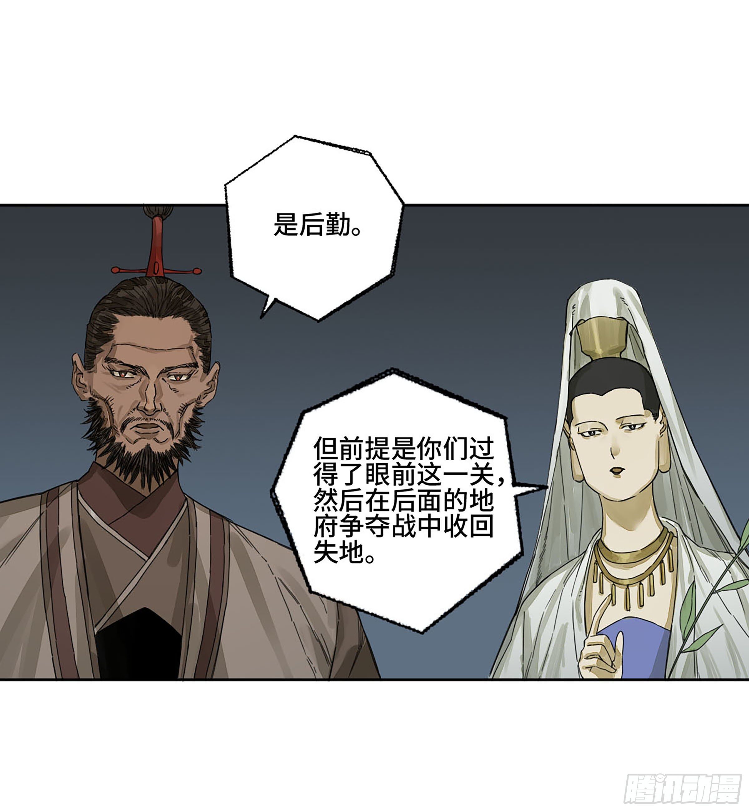 第二卷163骑龙脉的人王11