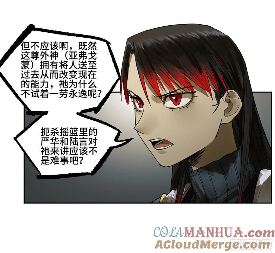 第三卷 63 被改变的历史9