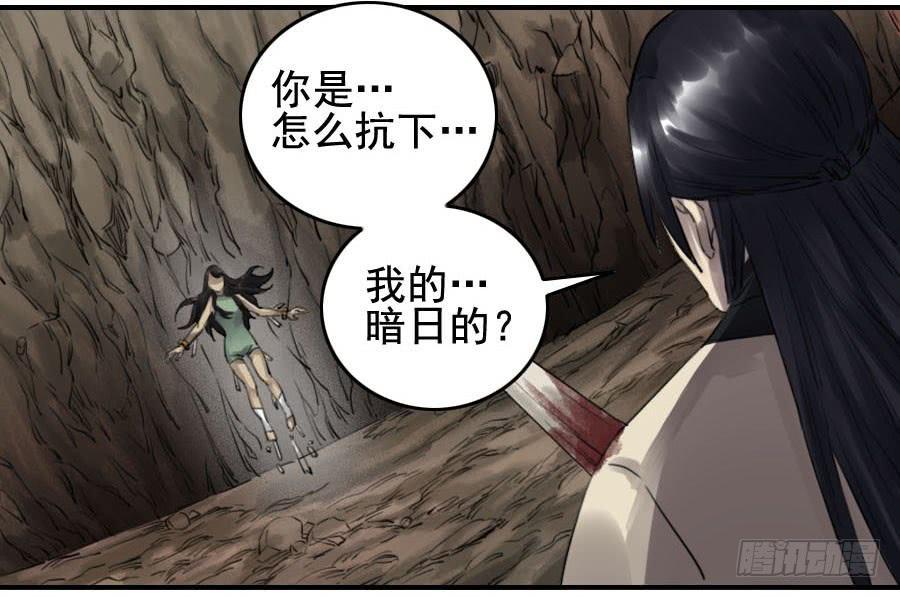 第九十一条：暗日18