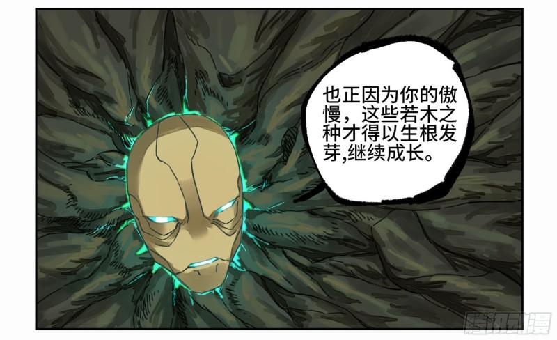 第二卷82若木21