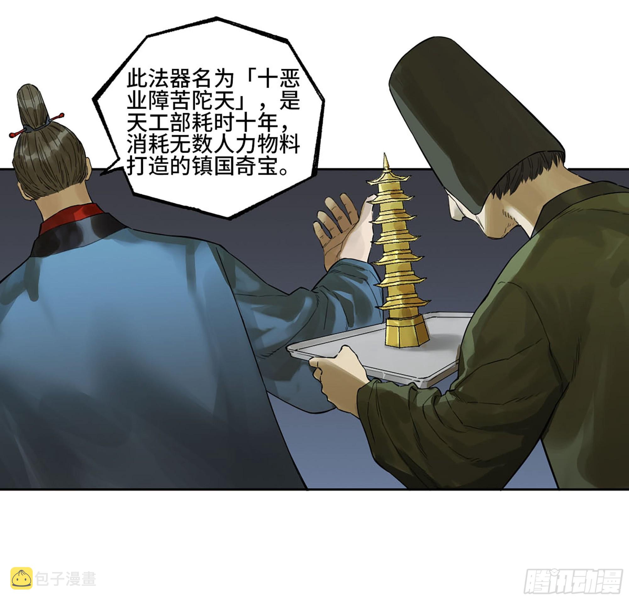 第三卷 13 此去蒲城12