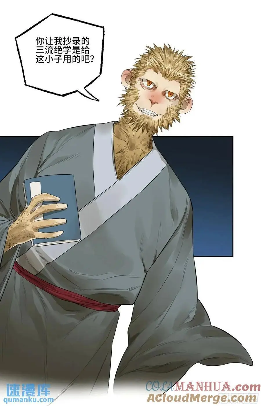 第三卷 74 名师21