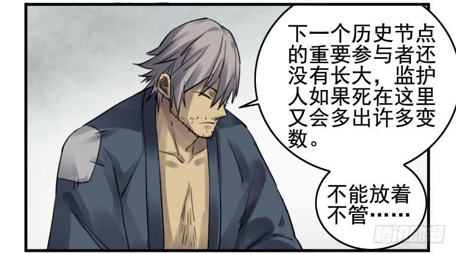 第九十二条：战败者8