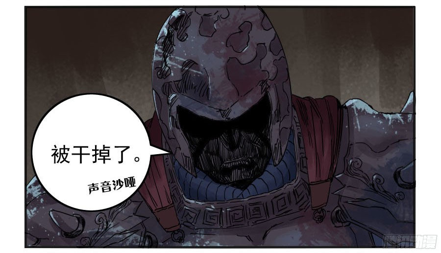 第三十八条：将军坟七41