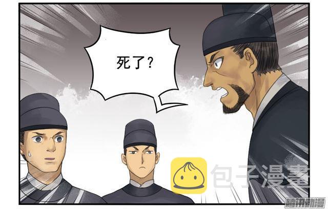 第三十五条：将军坟·四15