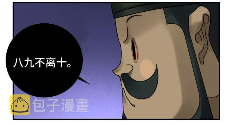 第二卷50河南道之乱四28