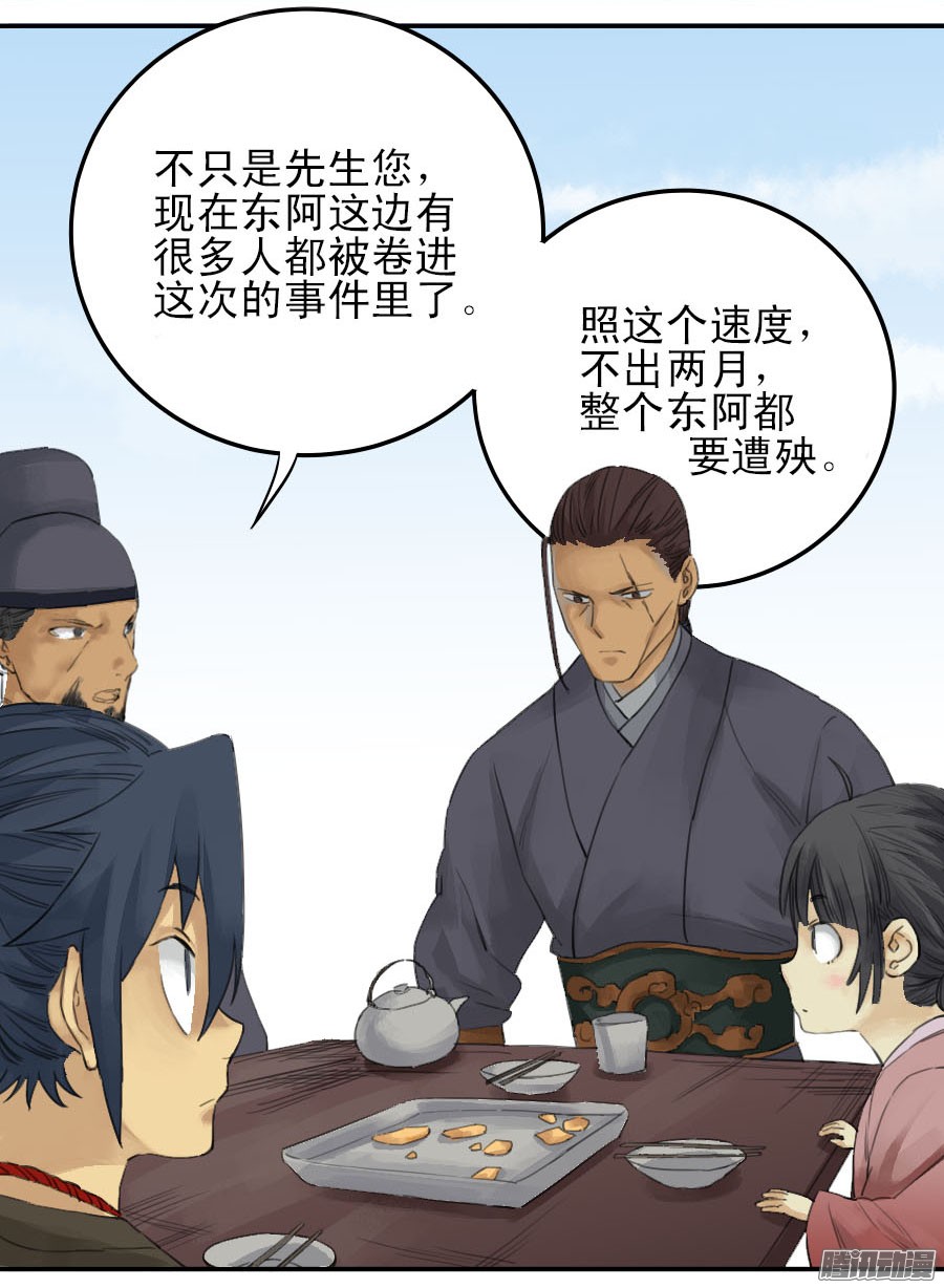第三十六条；将军坟·五33