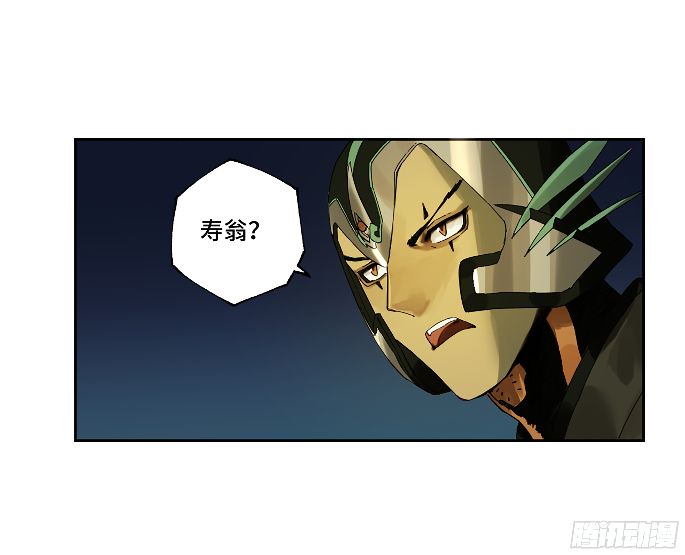 第二卷141天子与剑48