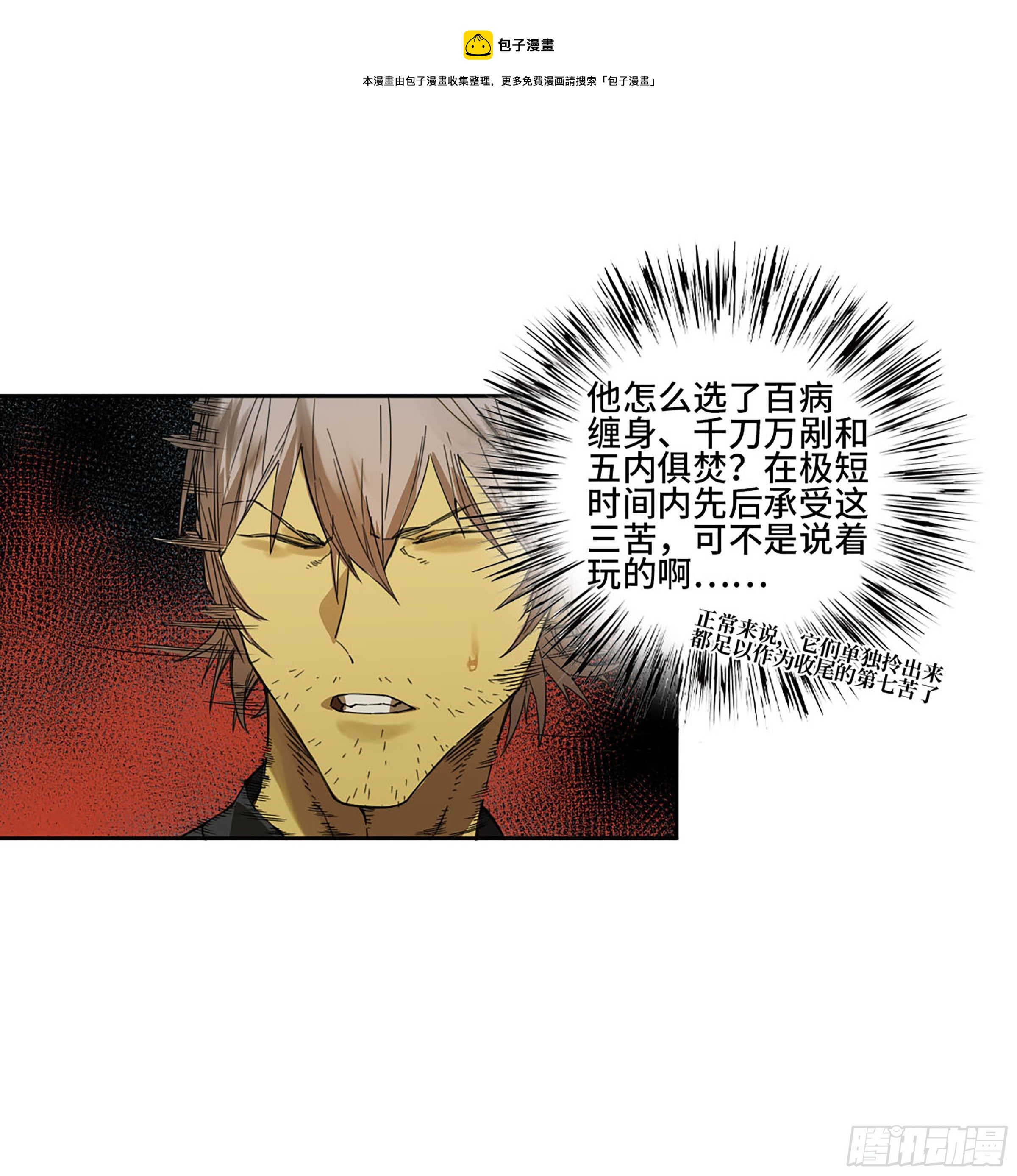 第二卷171魂灵作舟44