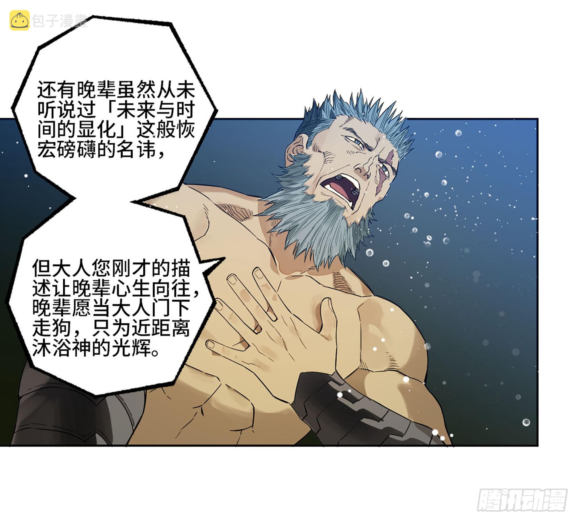 第三卷 21 转轮王与招揽48