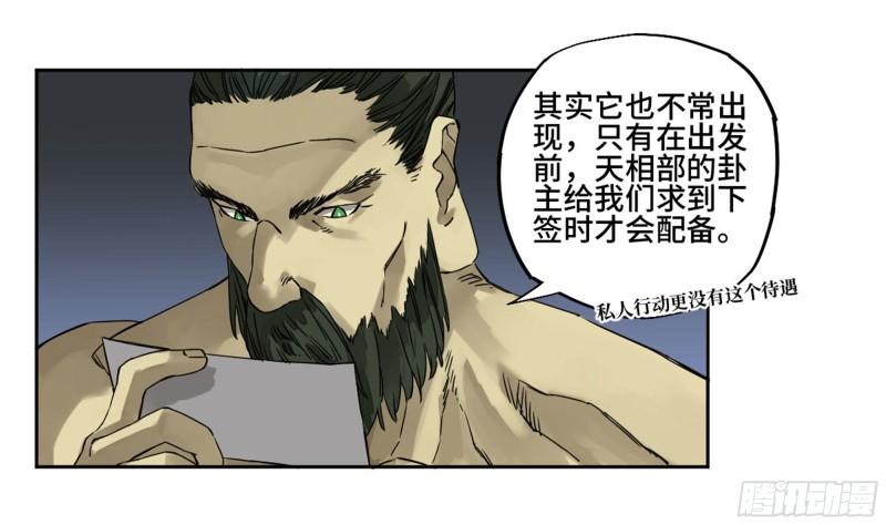 第二卷87场外支援34