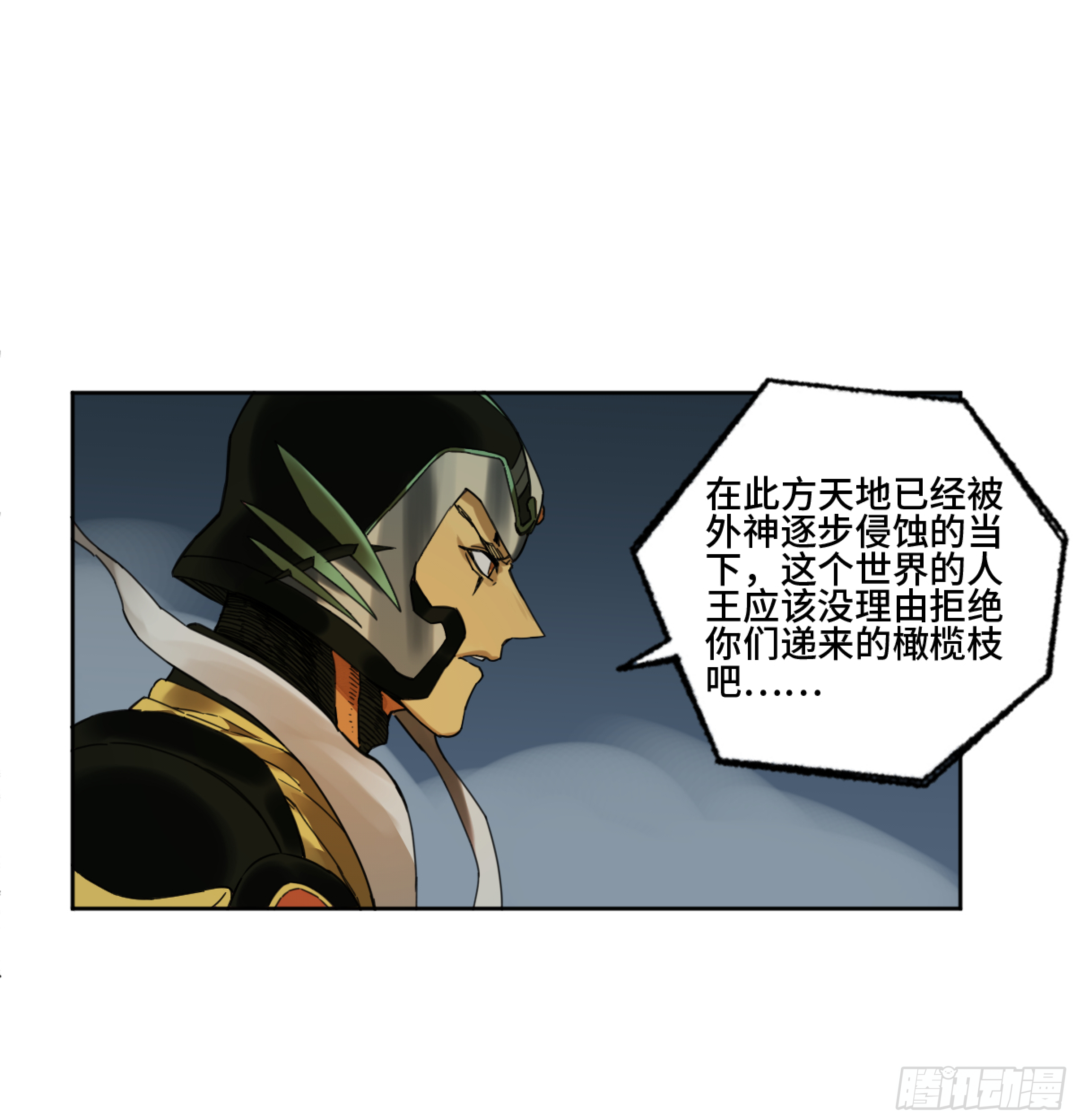 第二卷158棋手们的战争26