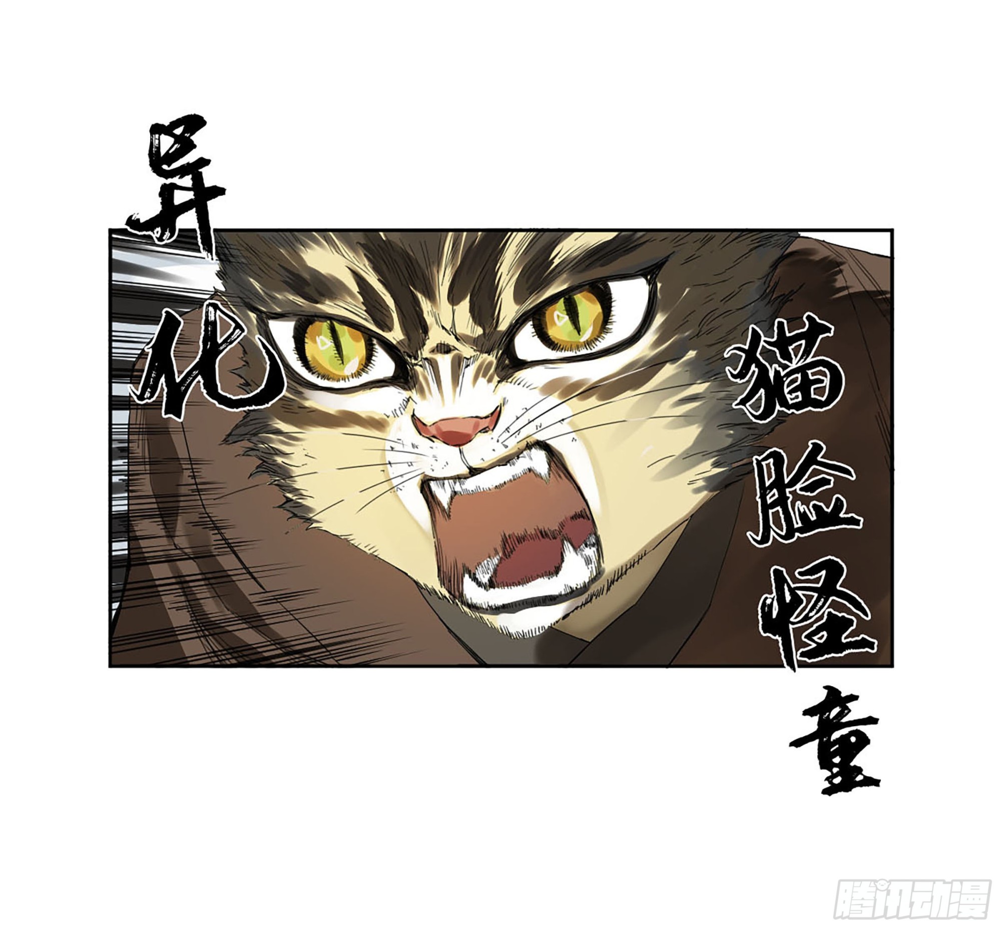 第三卷09神将、巫蛊和甩头一子33