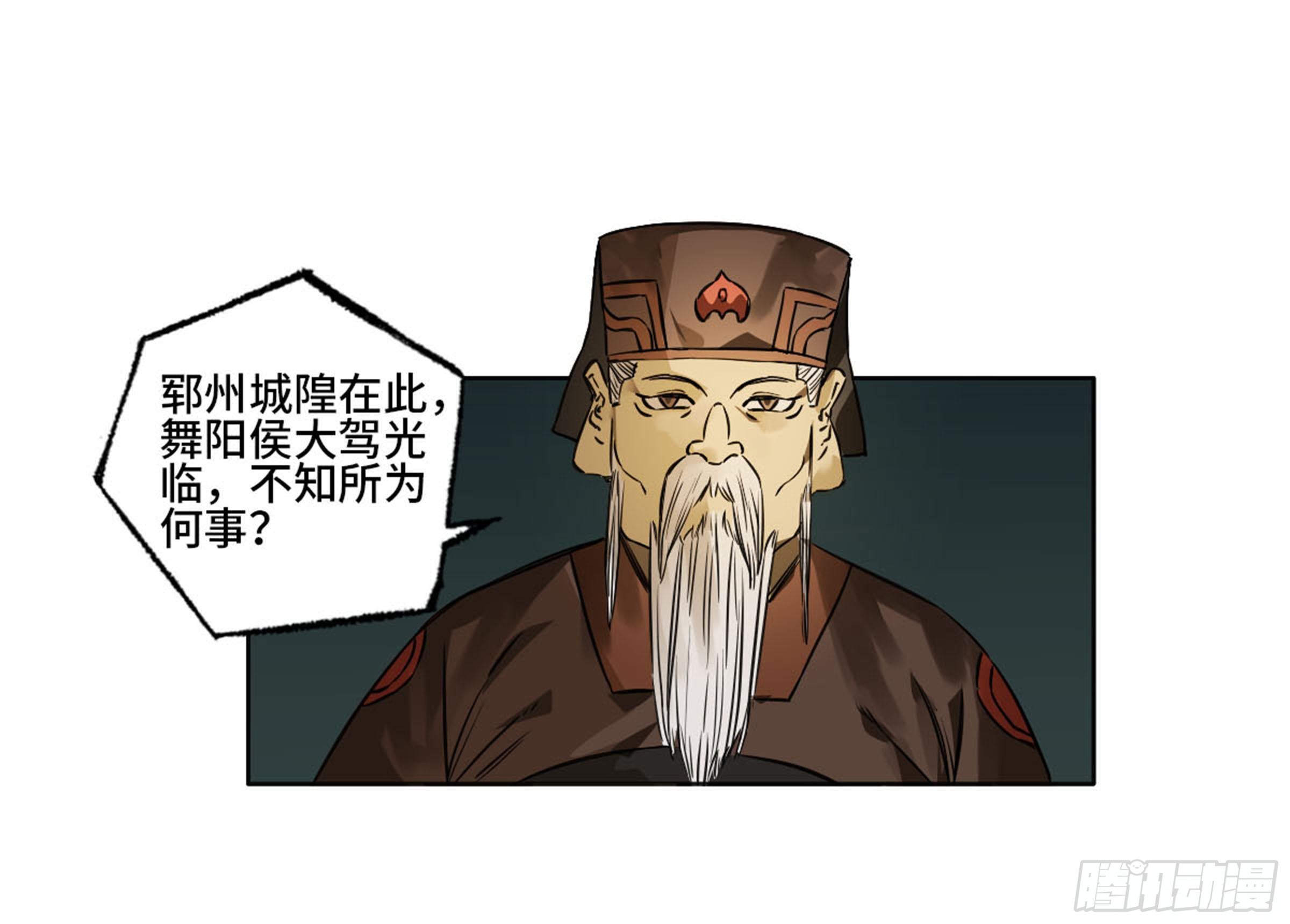 第二卷137郓州的邪教徒38