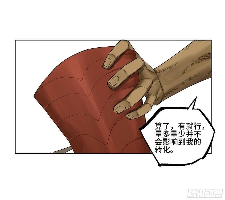 第三卷 51 宁仲VS薛礼29
