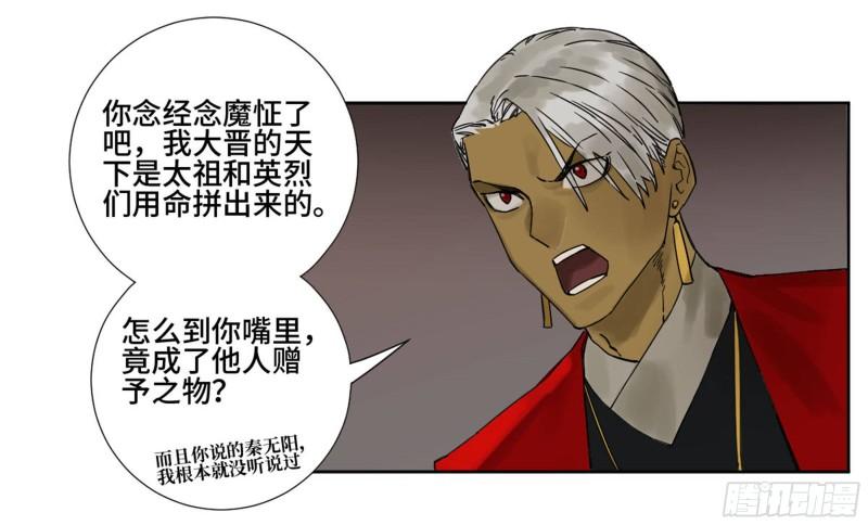 第二卷76秦无阳26