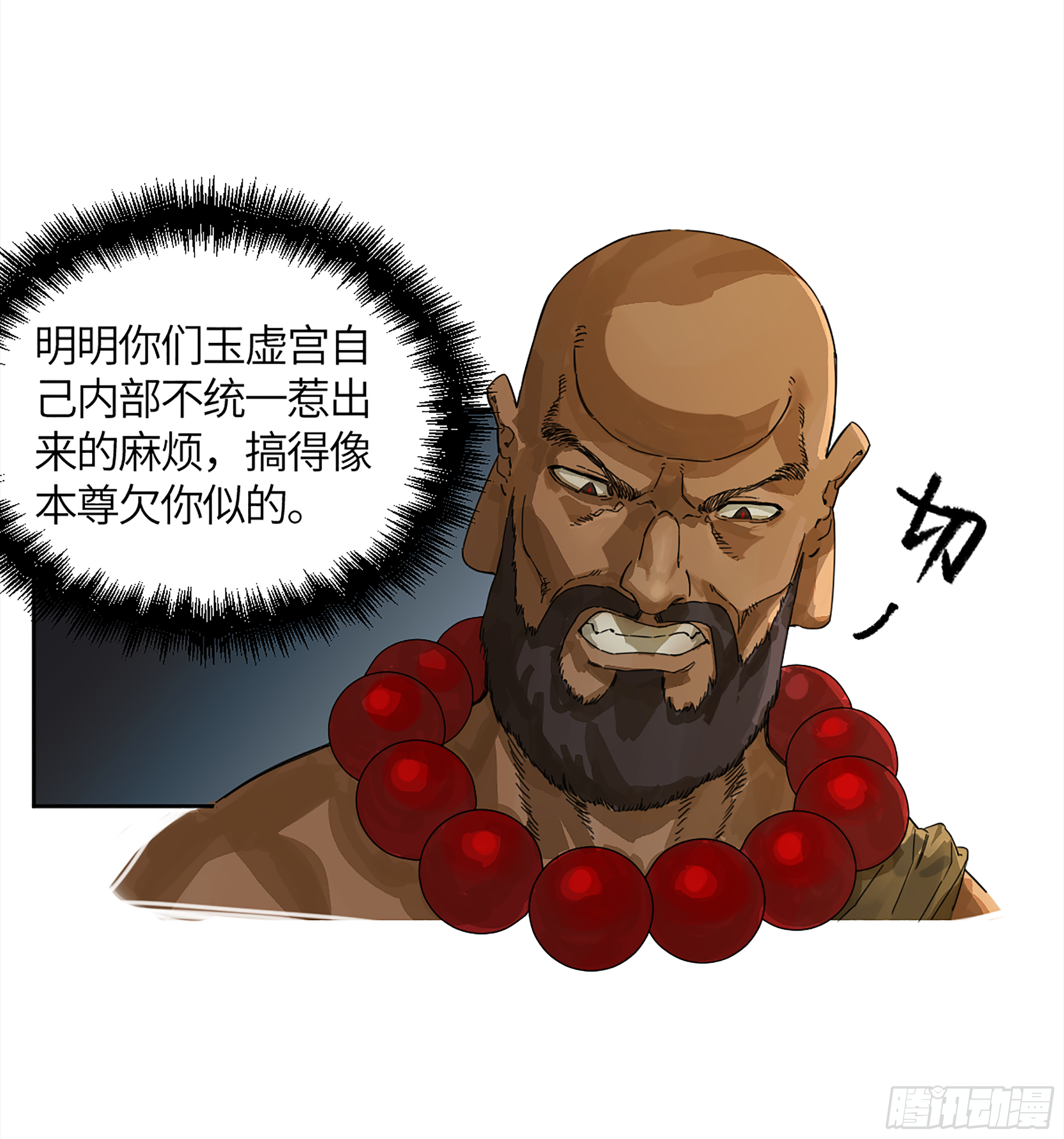 第二卷143老师与学生8
