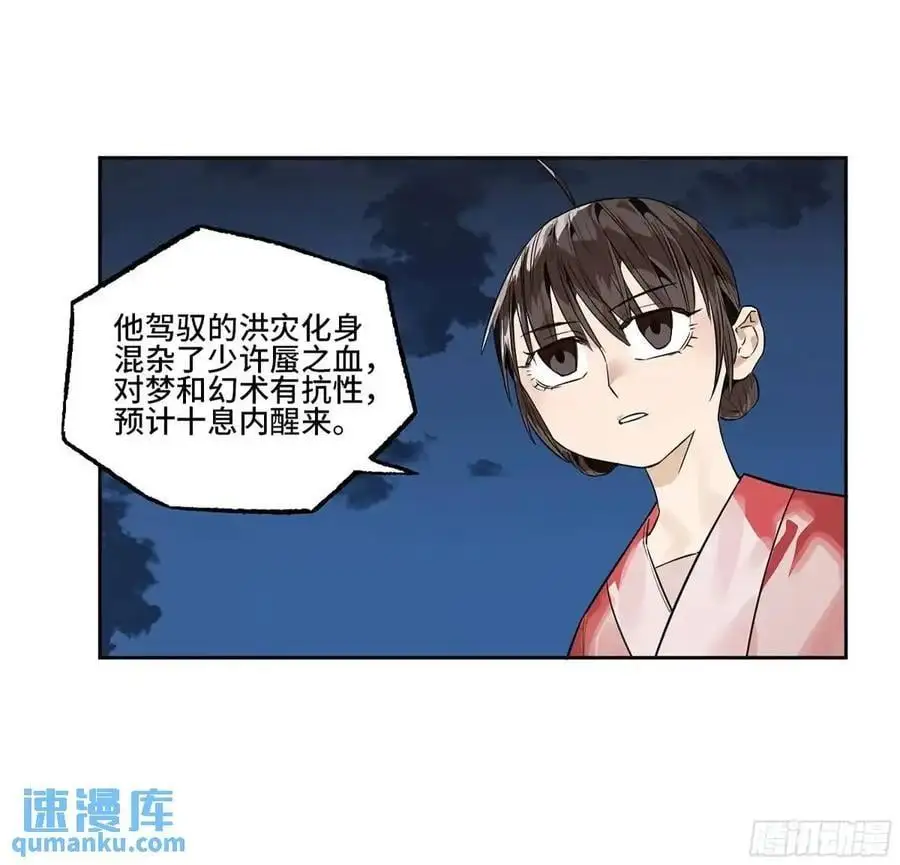 第三卷 78 剑南道之战 三43