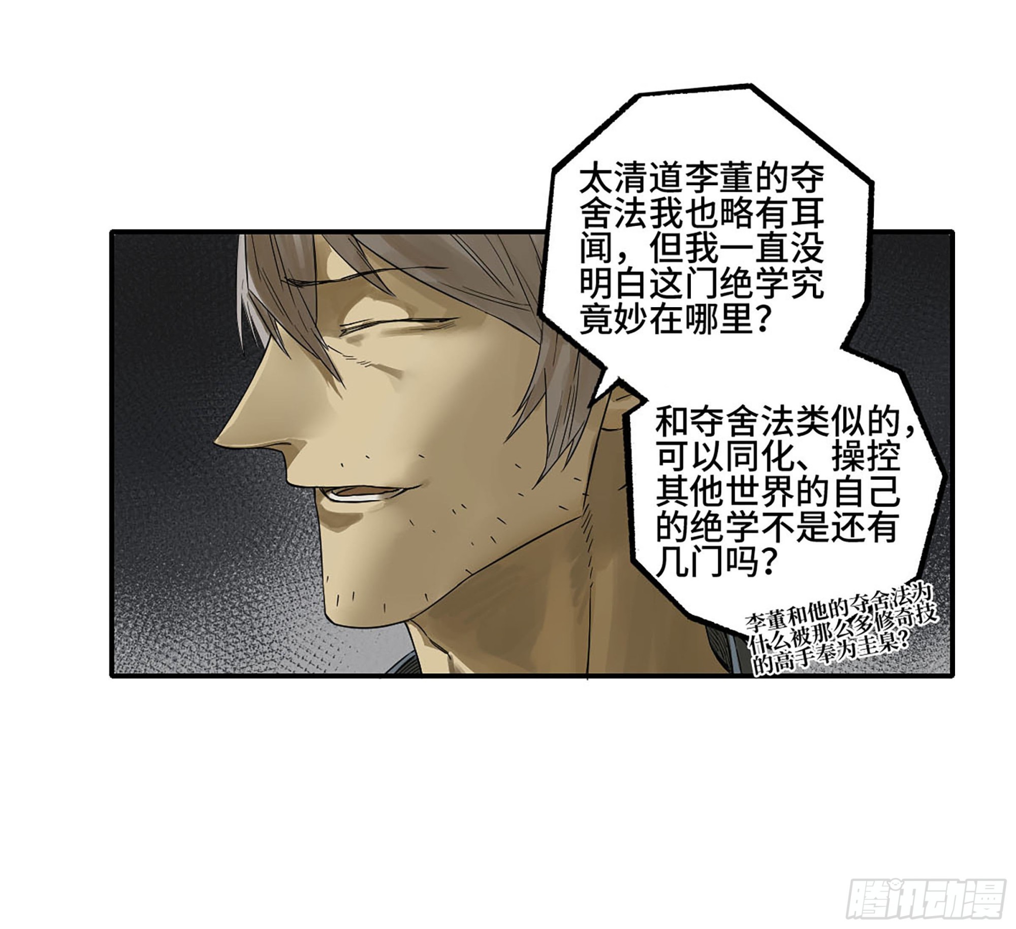 第二卷185封锁11