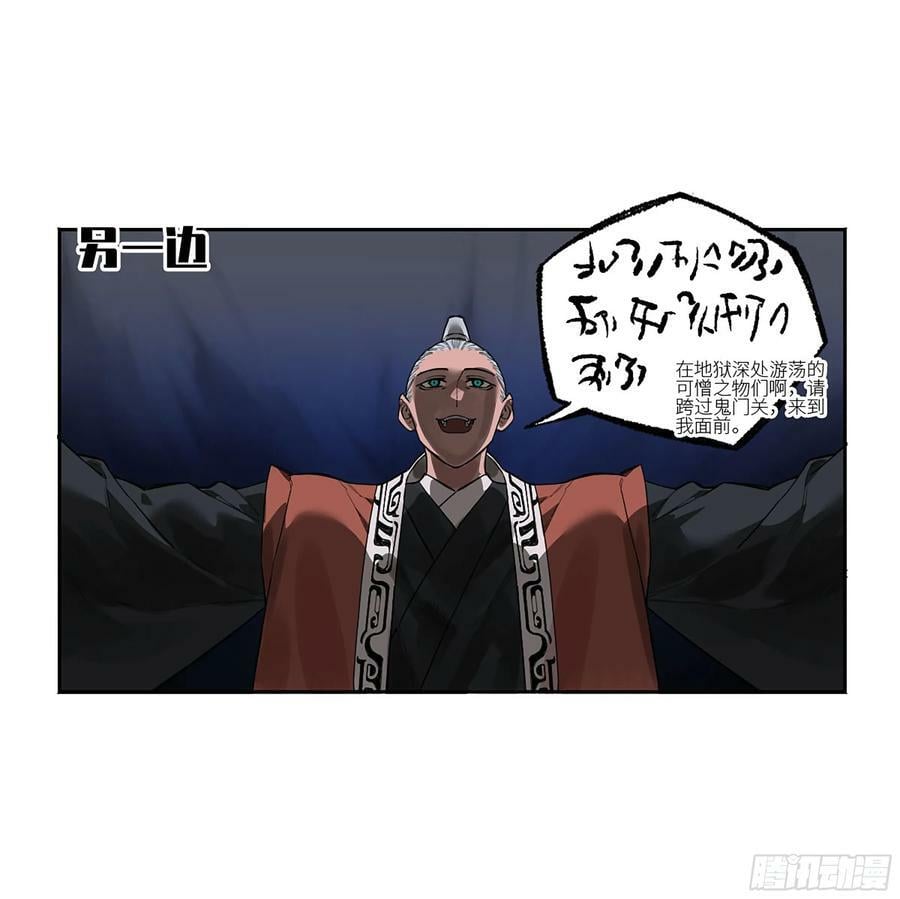 第三卷 人间如狱 二44