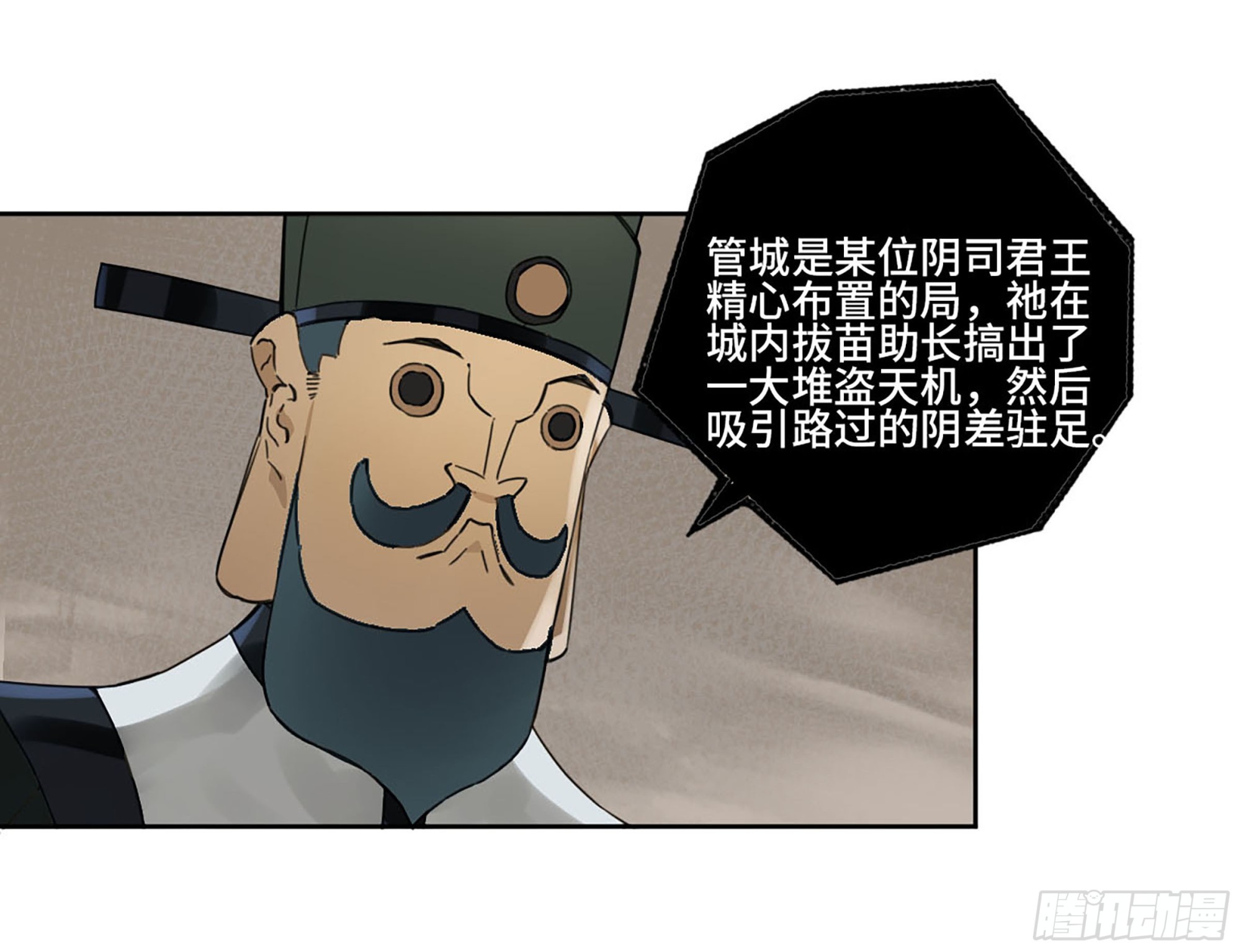 第三卷 35成为阴差后的第一案50