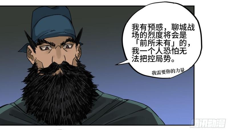 第二卷83天命者1