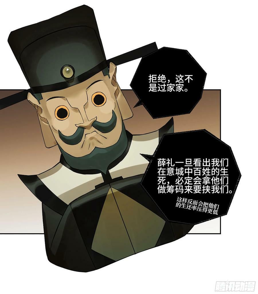 第三卷 人间如狱 二41