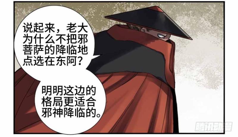 第二卷11黄粱一梦35