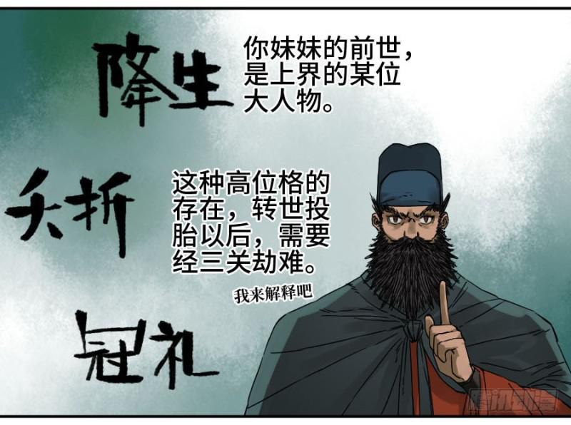 第二卷54河南道之乱八35
